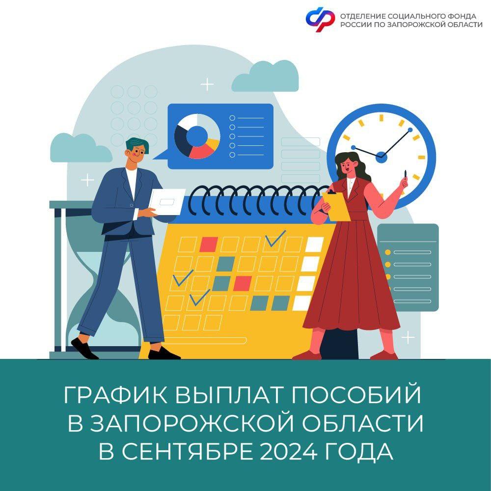 Выплаты с 3 до 7 2024