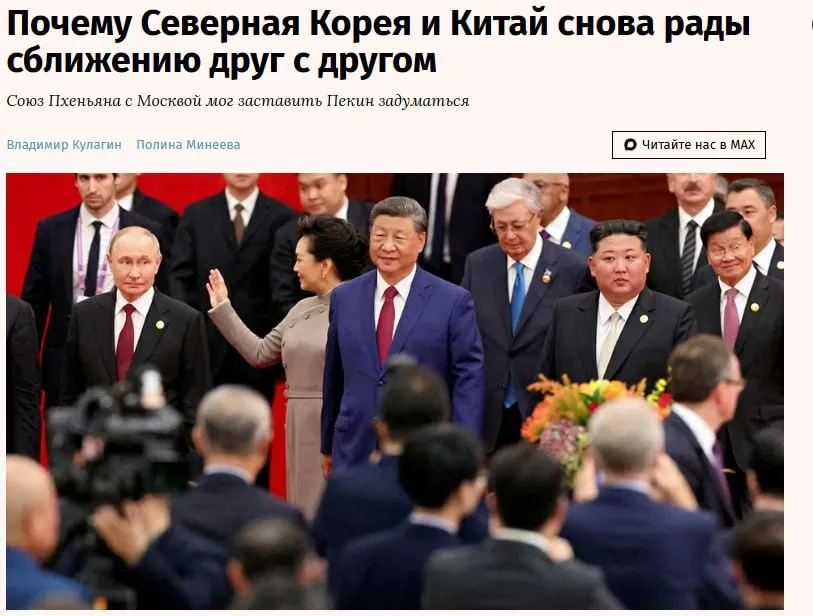 Министр иностранных дел Китая Ван И 9 10 апреля совершит свой первый с 2019 года визит в Северную Корею Нынешнее потепление отношений Китая и КНДР связано в первую очередь со стремлением КНР создать коалицию из политически надежных союзников в условиях изменения обстановки в мире считает директор ИСАА МГУ Алексей Маслов Помимо этого Северная Корея экспортер угля что может быть важно для Китая с учетом мирового энергетического кризиса Кроме того возможно здесь присутствует и скрытая ревность по отношению к России которая смогла грамотно выстроить отношения с Северной Кореей заключив полноценный военный договор Китай не хочет в этом плане отставать от Москвы считает Маслов jkinvest news jkinvest