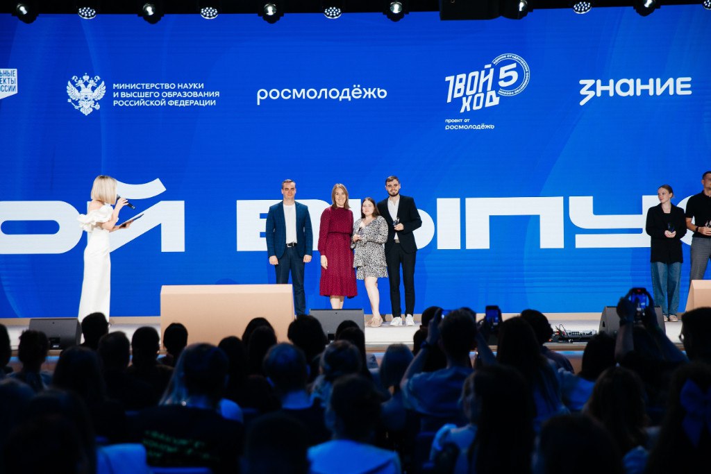 Студенты из Тамбова стали участниками Всероссийского студенческого праздника «Твой выпускной» В Национальном центре «Россия» прошел Всероссийский студенческий выпускной «Твой выпускной». Его участниками стали 600 выпускников вузов из более чем 80 регионов России, которые внесли вклад в развитие университетской среды. В их числе и студенты Тамбовского государственного университета имени Г.Р. Державина — победители всероссийских проектов и конкурсов, проявившие себя в учебе и реализации ключевых молодежных инициатив. Так, на главной сцене Всероссийского студенческого выпускного награды получили Анастасия и Дмитрий Харины. В выпускном также приняли участие державинцы Елена Городкова, Даниил Шлык, Антон Баранов. пресс-служба Национального центра «Россия»