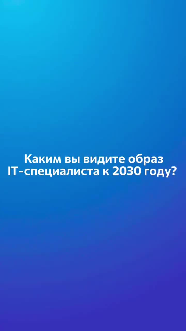 Конференция IT Core 2024: Росатом открывает новые горизонты для молодых ИТ-специалистов