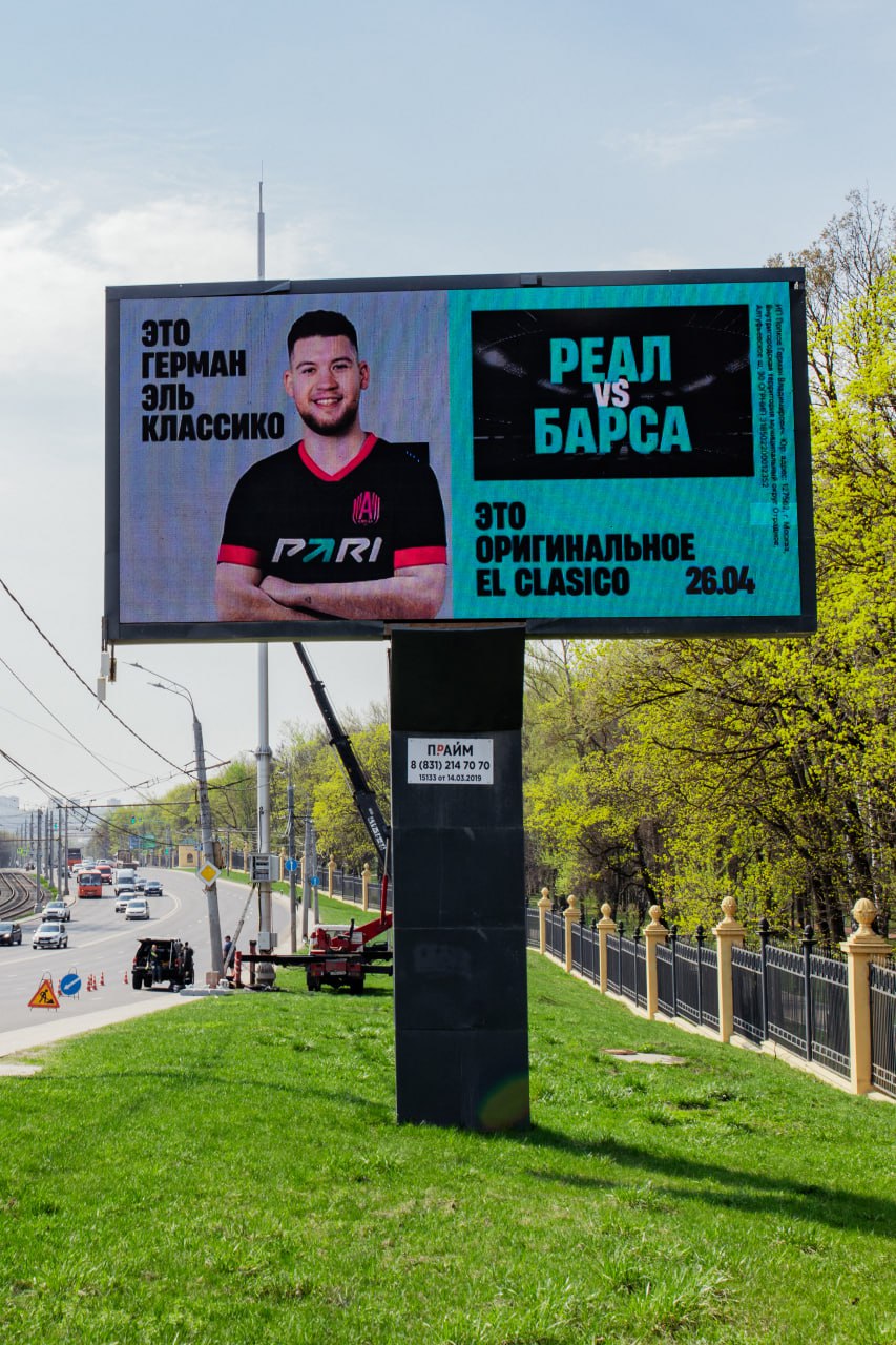 Анекдот: в новой рекламе PARI сравнили Герман Эль Классико и оригинальный El Clasico. Получился забавный ход прямо перед матчем «Реала» и «Барселоны» 26 апреля. Кажется, найдена идеальная ответка на нашумевшую кампанию известного маркетплейса с актером Александром Палем