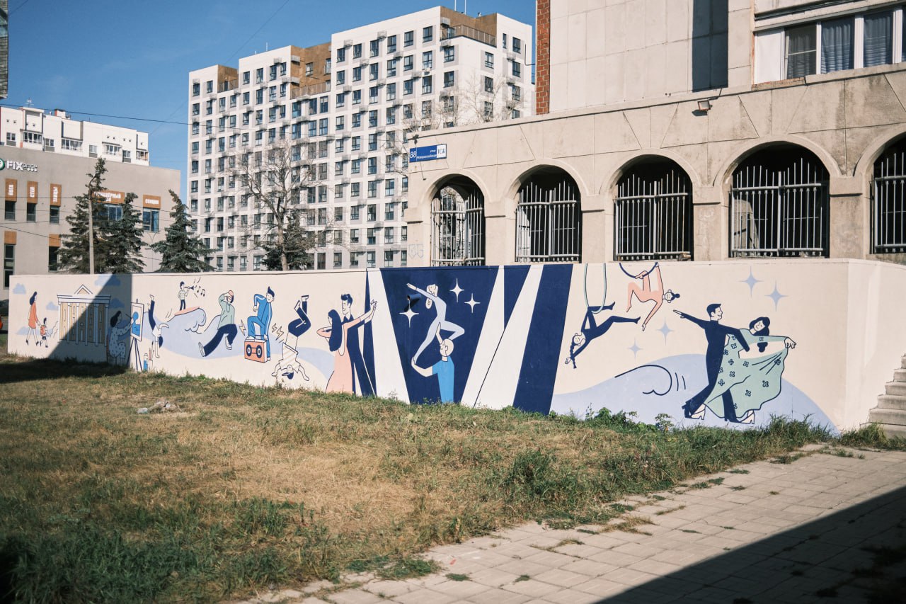 В Ленинском районе Челябинска появился уникальный арт объект Это итог фестиваля Стены организованного Агентством инновационного и инвестиционного развития города В рамках проекта возле домов на улице Новороссийской 80 и 88 жители и совместно с профессиональными художниками превратили серые бетонные стены в масштабную галерею под открытым небом Эта арт инсталляция отражает дух и характер района собирая в себе яркие воспоминания образы и рассказы его жителей В течение лета проводился сбор впечатлений и историй которые легли в основу рисунков и символов связанных с 90 летней историей Ленинского района Арт пространство стало стартовой точкой новой культурной истории района оживляя его улицы и создавая площадку для взаимодействия сообщества и искусства Проект не только украсил городское пространство но и укрепил связь между прошлым и настоящим объединяя историю и современность в одном художественном образе уверены его инициаторы chel arch eugenejut