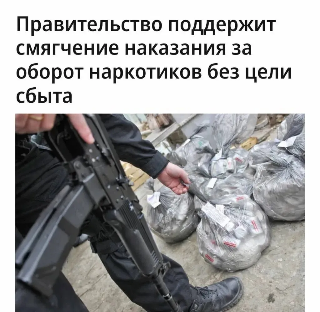 Россиян перестанут сажать в тюрьму за первую покупку наркотиков пишет Коммерсантъ Верховный суд предложил не сажать в тюрьму за первое выращивание наркотических веществ или первую покупку без цели сбыта Также предложили снизить максимальный срок за изготовление хранение перевозку и покупку в крупном размере с 10 до 5 лет а при особо крупном размере с 15 до 10 лет Краснодар Сегодня Телеграм ВСЁ оставайтесь на связи с нами в MAX   max ru krd 00