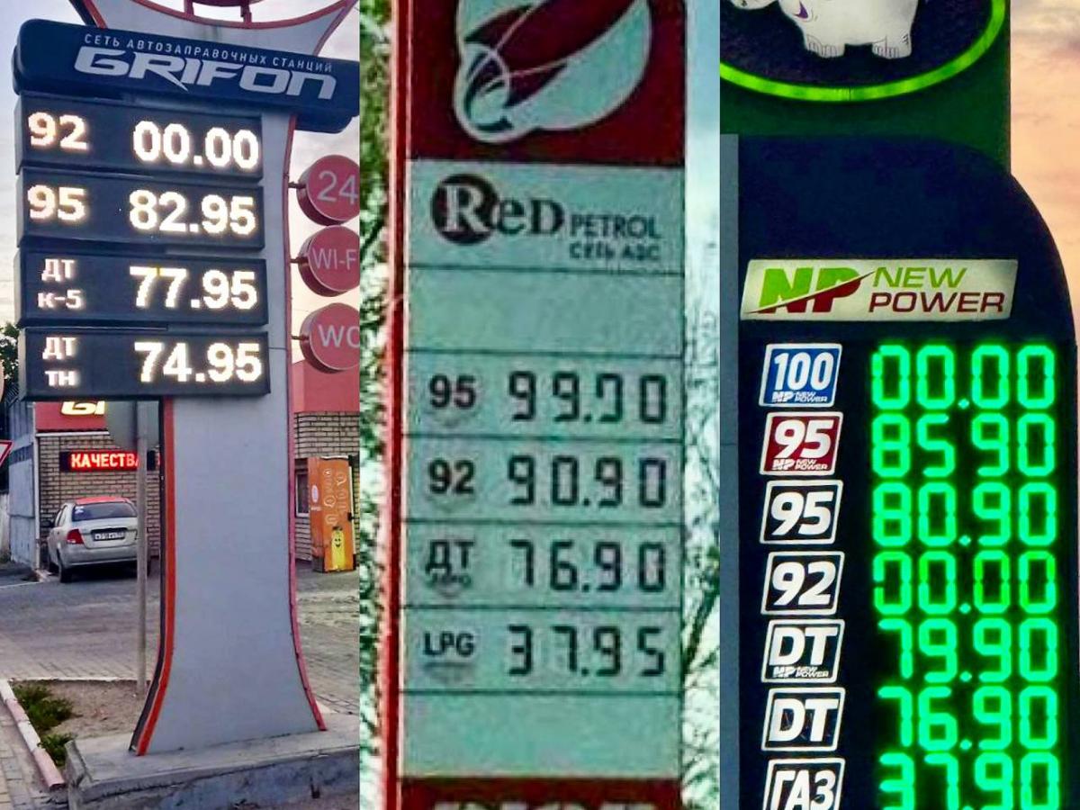 Почему в Крыму нет бензина или он дорогой и когда топливо вернётся на АЗС Крыма В сентябре главой темой обсуждения для крымских автомобилистов стало где бензин и нет бензина Продолжить чтение Новости экономики и бизнеса Подписка