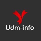 Аватар Телеграм канала: Udm-Info