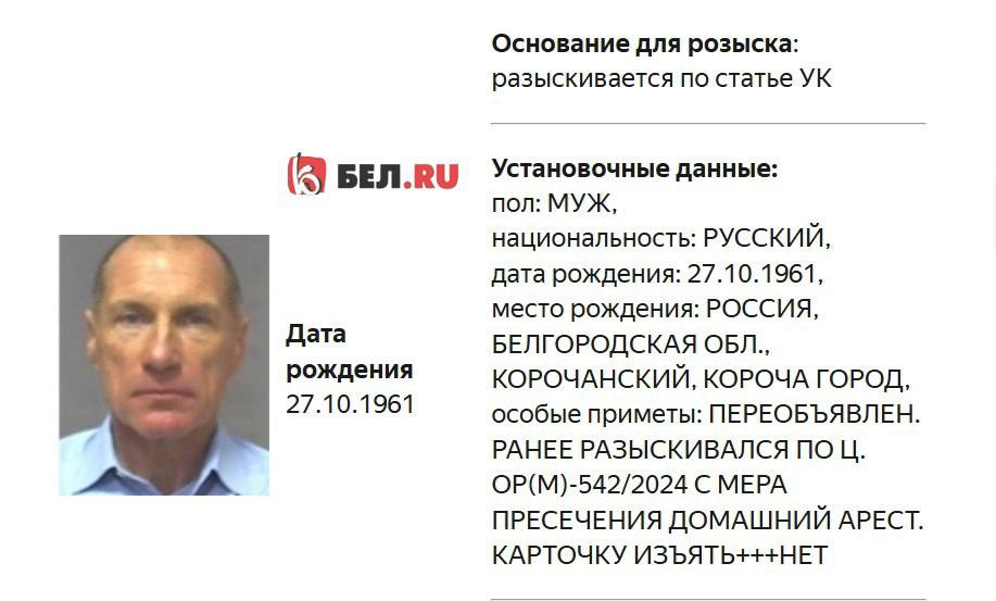 Геннадия Бобрицкого объявили в розыск, - пишет «Бел.ру».  Белгородского бизнесмена обвиняют в легализации денежных средств и присвоении и растратой группой в особо крупном размере. Ранее владелец «Приосколья» находился под домашним арестом.