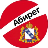 Аватар Телеграм канала: Бизнес-инсайды Курск – Абирег