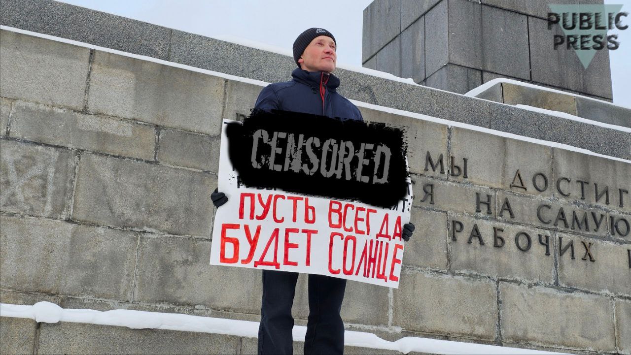Жителя Екатеринбурга задержали после выхода в пикет со словами из советской песни Дмитрий Рыков неоднократно выходивший в различные пикеты в течение последних трёх лет сегодня встал с плакатом со строчками из песни Солнечный круг на площади 1905 года передаёт телеграм канал Public press Спустя некоторое время полицейские препроводили его в патрульный автомобиль и доставили в отдел полиции пишет Public press Несмотря на то что на плакате без искажений приведены строчки из стихов Льва Ошанина учитывая правоприменительную практику мы их скрыли Телеграм канал ve4ved Поддержать Подписаться Прислать новость 18