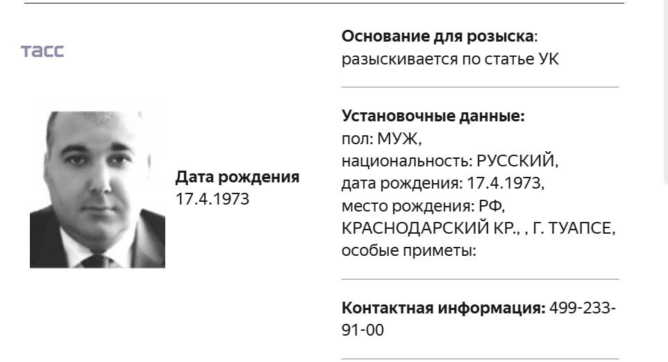 Бывший депутат Госдумы Юрий Напсо объявлен в розыск Экс депутат Госдумы Юрий Напсо объявлен в розыск в России сообщили РИА Новости в правоохранительных органах В апреле Госдума единогласно приняла решение о досрочном прекращении полномочий Напсо ЛДПР Комиссия по регламенту установила что депутат в общей сложности около двух лет не участвовал в работе парламента при этом более 200 дней отсутствовал В мае Верховный суд отказался удовлетворить иск Напсо об отмене этого решения Коммерсантъ сообщал о возбуждении в отношении Напсо уголовного дела по статье об изнасиловании Ранее суд удовлетворил иск Генпрокуратуры об обращении в доход государства имущества полученного с нарушением законодательства Ответчиками по делу помимо Напсо стали еще 14 человек включая его родственников Согласно материалам суда Напсо оставаясь депутатом продолжал заниматься предпринимательской деятельностью оформляя активы на номинальных владельцев Читайте Газету Ru в MAX Участвуйте в розыгрыше