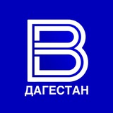 Аватар Телеграм канала: ГТРК «ДАГЕСТАН»