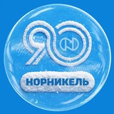 Аватар Телеграм канала: Норникель