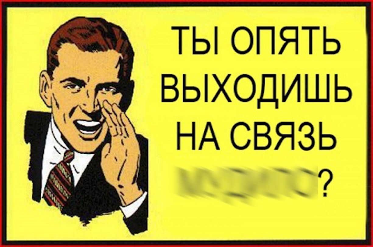 Обычные телефонные разговоры заслуженно уходят в прошлое - если верить подсчетам Yota, за год средний голосовой трафик абонентов сократился на 12%, при этом объем мобильного интернет-трафика вырос на 15%. Больше всего дедовские позвонилки презирает молодежь 14-24 лет - голосовой трафик в этой категории просел на 17% против роста 11% у интернета. Похожая картина наблюдается у миллениалов 25–35 лет и старшего поколения 56+ : голосовой трафик сократился на 13% и 12% соответственно, а интернет-трафик увеличился на 14% и 21%. Географически Забайкальский край лидирует по приверженности традиционной связи, за ним следуют Тува, Новгородская, Кировская и Мурманская области, обкашлять вопросики голосом в основном предпочитают мужчины - на них приходится 58% голосового трафика.