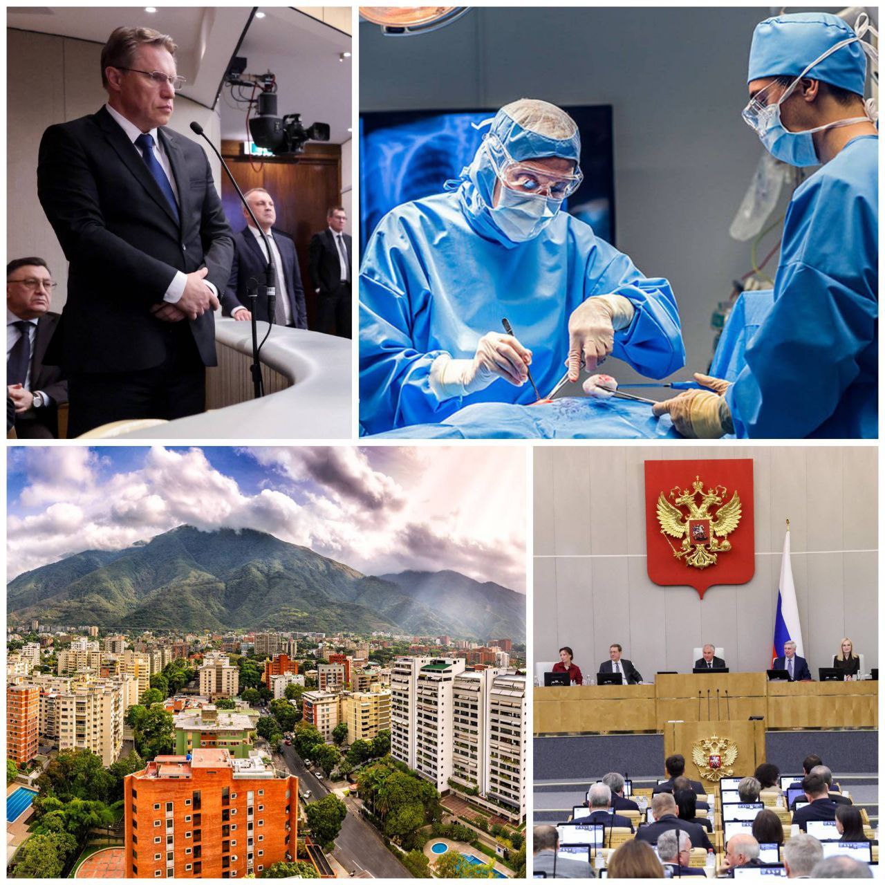 На заседании ГосДумы в связи с эскалацией напряжённости в Карибском море у границ Венесуэлы приняли обращение к парламентам государств членов ООН и всему мировому сообществу с призывом осудить действия США вблизи территориальных вод Венесуэлы под предлогом борьбы с наркокартелями Надо отметить что это уже не первый раз когда США примеряя на себя статус мирового полицейского в одностороннем порядке назначают плохие и неправильные страны попутно концентрируя у их границ военный контингент Понятно что мы не можем закрывать глаза на подобного рода провокации и агрессивные действия противоречащие всем нормам международного права Также приняли законопроект о наставничестве в системе здравоохранения устанавливающий перечень медицинских специальностей предусматривающих наставничество в учреждениях здравоохранения для выпускников медицинских ВУЗов и колледжей Сам период наставничества не будет превышать 3 х лет и будет определяться Минздравом России в зависимости от конкретной специальности В рамках этого периода выпускники будут осуществлять медицинскую деятельность по основному месту работы в организациях здравоохранения работающих по системе ОМС А выпускники в рамках целевого обучения в организациях с которой заключён договор целевого обучения Наряду с этим законопроект даёт право Правительству РФ определять количество мест для целевого приёма с указанием заказчиков такого целевого обучения а также вводит взаимную ответственность за неисполнение условий целевого договора как для образовательных учреждений так и для студентов Данная тема не новая и более того одна из немногих которая постоянно вызывает большое количество обсуждений и неспроста Сегодня в стране не хватает 23 300 врачей и 63 300 специалистов среднего медицинского звена Две трети врачей работают на две ставки Отсюда недовольство людей качеством и доступностью медицинских услуг Вместе с этим мы имеем ситуацию когда студенты обучившиеся за бюджетные средства то есть за наши с вами деньги идут работать не по специальности Принятый законопроект позволит привлечь в муниципальные и региональные поликлиники и больницы выпускников колледжей и ВУЗов а выпускники в свою очередь получат гарантированные рабочие места с соответствующими условиями проживания Продолжаем работать