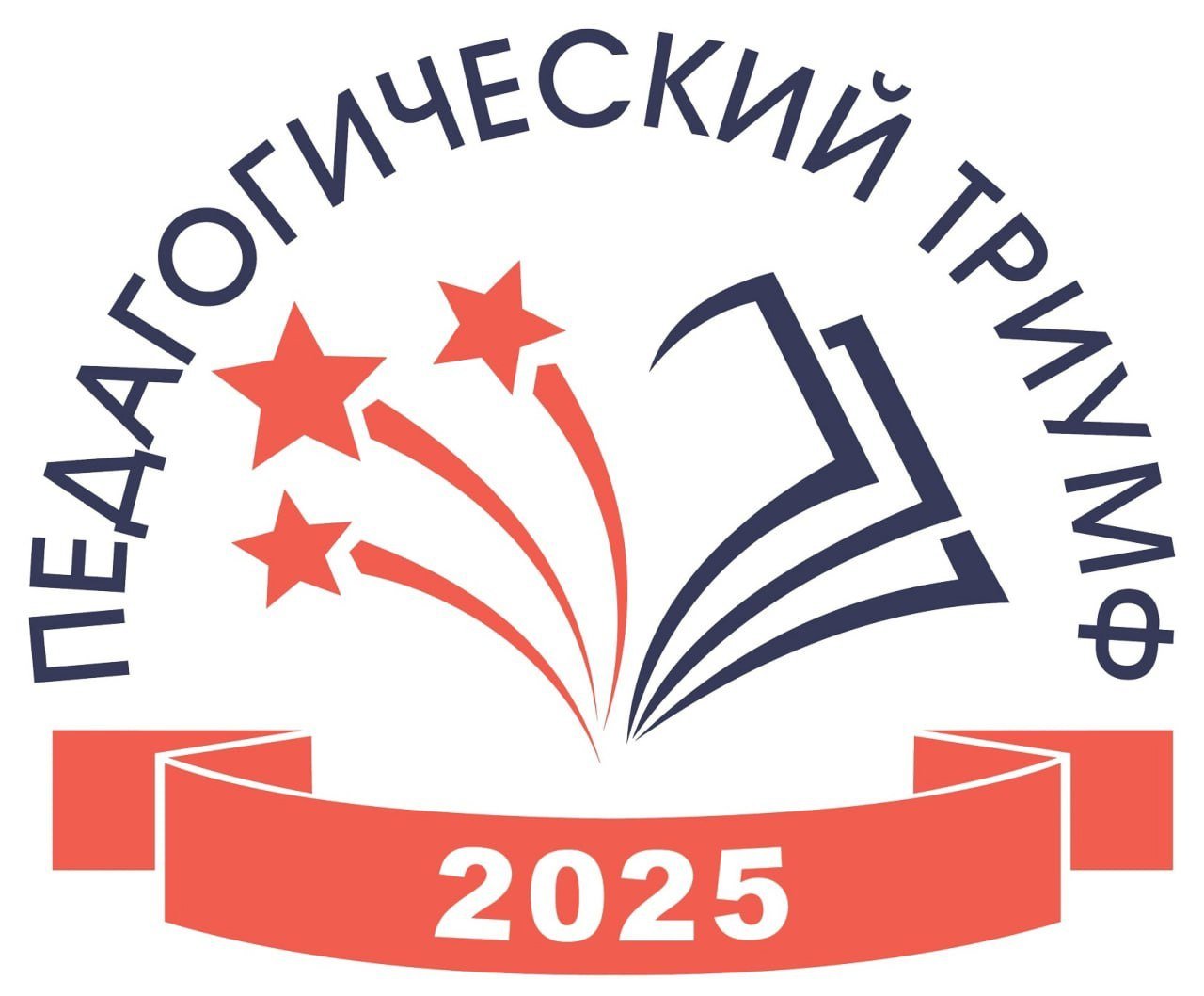 На Вологодчине в шестой раз пройдет «Педагогический триумф».  Региональный конкурсный проект «Педагогический триумф» объединит региональные этапы конкурсов профессионального мастерства: «Учитель года России», «Педагогический дебют», «Воспитатель года России», «Сердце отдаю детям», «Мастер года», «Учитель будущего» и «Руководитель образовательной организации».  С 2025 года проект проводится в рамках федеральной программы «Педагоги и наставники» нацпроекта «Молодежь и дети».  Конкурсные испытания очного этапа пройдут с 10 по 14 марта в Вологде.  В течение пяти конкурсных дней педагоги проведут более 120 занятий и уроков, более 30 мастер-классов, примут участие в круглых столах и пресс-конференциях, будут решать кейсы и выступать публично. Оценивают участников конкурса около 200 экспертов.  С 2019 года более 250 педагогов стали победителями, призерами и лауреатами региональных конкурсов профессионального мастерства. Ежегодно победители конкурсного проекта «Педагогический триумф» достойно представляют регион на федеральном уровне. За 19 лет вологодские педагоги 13 раз входили в число лауреатов.   Александр Ершов   Александр Ершов  #Во35 #Новости35_образование