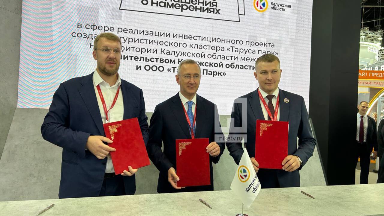 В Тарусе хотят развивать туриндустрию В район заходит инвестор, который хочет вложиться в эту сферу и создать туристический кластер, сообщил "Нике" на ПМЭФ глава администрации Михаил Голубев. Сейчас за год Тарусский район посещают более 300 тысяч туристов. Главная задача нового проекта — показать не только красоты районного центра, но и все богатство тарусского края. Прислать новость Заказать рекламу