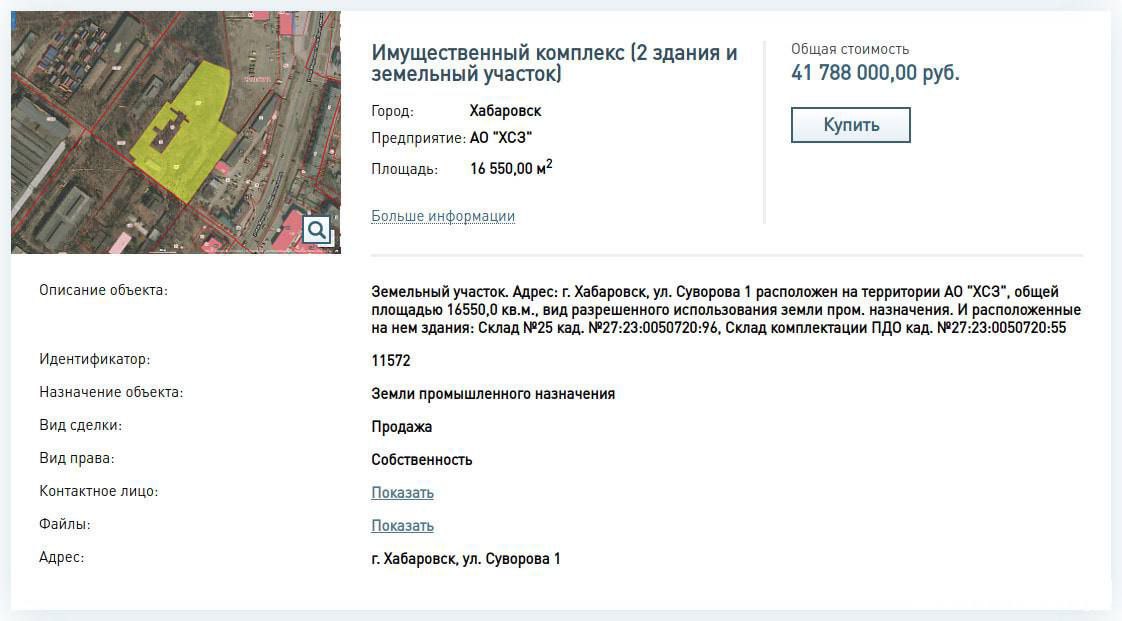 ‼  Хабаровский судостроительный завод закрывается ...  На предприятии подтвердили, что практически весь коллектив будет сокращен с 31 октября, уведомления уже розданы. К этому все шло довольно давно, с тех пор, как заводу не дали обещанные заказы на несколько краболовов и других судов.  - Предпоследние крупные заказы у нас были на два краболова, которые мы сдали пару лет назад. Еще три обещанных краболова и несколько других контрактов в итоге отдали не нам. И вот последний крупный заказ — земснаряд, мы сдали и остались не нужны. Нас сейчас порядка 200 человек, сокращают практически всех, и меня в том числе. Жалко сотрудников, десятки лет многие проработали на заводе, есть целые династии. Многие помнят времена, когда коллектив здесь был почти 4 тысячи. С другой стороны, люди-то работу найдут, а сам завод как предприятие жалко даже больше. Юридически он будет числиться как работающий, но корабли здесь строить уже не будут, - рассказал представитель ХСЗ. BIG   HAB - БОЛЬШОЙ ХАБАРОВСК ПРИСЛАТЬ НОВОСТЬ