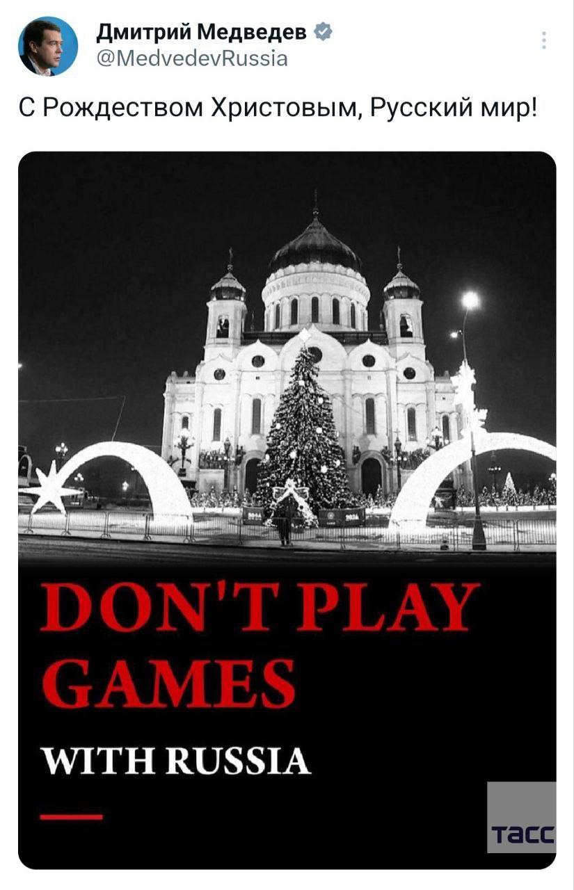 Медведев разместил в X открытку с Храмом Христа Спасителя и надписью на английском языке Не играйте в игры с Россией Будь с нами Хайли Лайкли