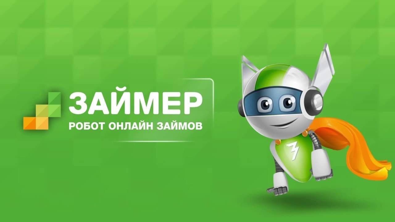 МФК «Займер» #ZAYM, #дивиденды Совет директоров МФК «Займер» рекомендовал дивиденды по итогам 2024 года Совет директоров МФК «Займер» рекомендовал выплатить дивиденды по итогам 2024 года в размере ₽9,13 на одну обыкновенную акцию. Последний день покупки бумаг для получения дивидендов — 26 июня 2025 года. Дивидендная доходность может составить 5,89%. Источник: disclosure.skrin.ru