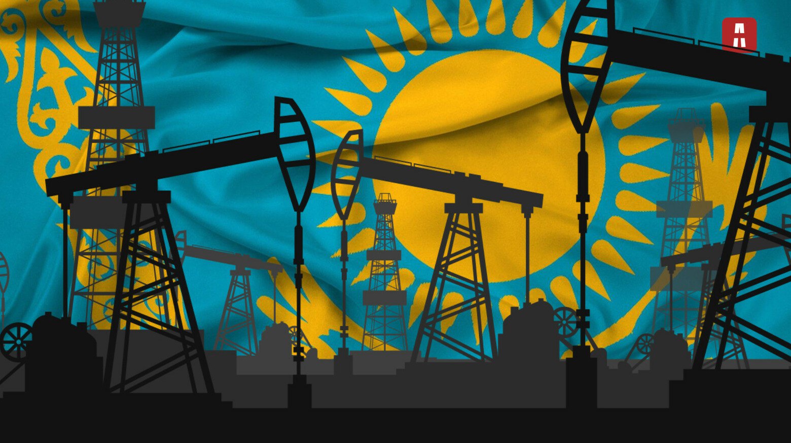 Казахстан увеличил добычу нефти и её экспорт за год За 9 месяцев в Казахстане добыто 75 7 млн тонн нефти и газового конденсата что составляет 113 2 к аналогичному периоду 2024 года Годовой план установлен на уровне 96 2 млн тонн Об этом сообщил министр энергетики Ерлан Аккенженов на заседании правительства передает ArbatMedia Объём экспорта нефти при плановых 70 5 млн тонн составил 60 5 млн тонн превысив показатель аналогичного периода предыдущего года на 14 9 Производство нефтепродуктов достигло 11 6 млн тонн или 110 1 к аналогичному периоду 2024 года По итогам 2025 года ожидается выпуск 13 7 млн тонн что составит 100 7 по сравнению с прошлым годом Объём производства нефтегазохимической отрасли составил 477 2 тыс тонн превысив результат 2024 года на 15 8 План на 2025 год составил 589 7 тыс тонн Прислать новость