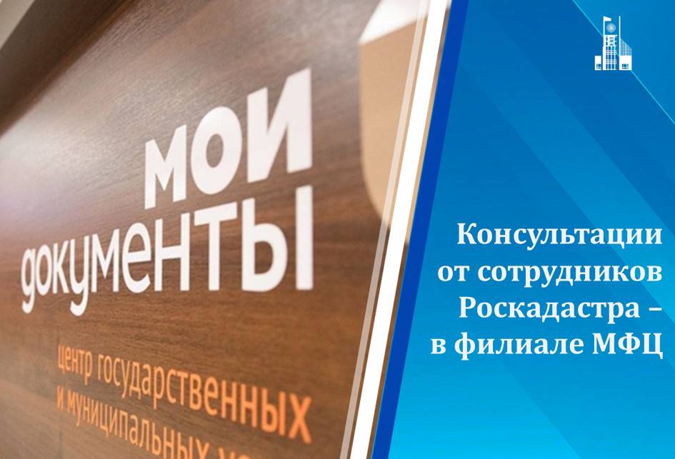 Консультационный день проведут представители ППК Роскадастр в Мытищинском МФЦ Личный прием граждан пройдет 27 августа с 11 00 до 15 00 в филиале МФЦ по адресу ул К Маркса д 4 В рамках бесплатного мероприятия можно получить информацию по вопросам программы гаражной амнистии осуществления государственного кадастрового учета и или государственной регистрации прав на объекты недвижимости внесения в ЕГРН сведений в отношении ранее учтенных объектов недвижимости сведения о которых отсутствуют в ЕГРН или подлежат уточнению в случае если данными объектами являются земельные участки границы которых подлежат уточнению а также в отношении существующих зданий сооружений объектов незавершенного строительства помещений машино мест сведения о которых отсутствуют в ЕГРН или не соответствуют сведениям содержащимся в нем Предварительная запись не требуется мытищи новости pressmytyshi