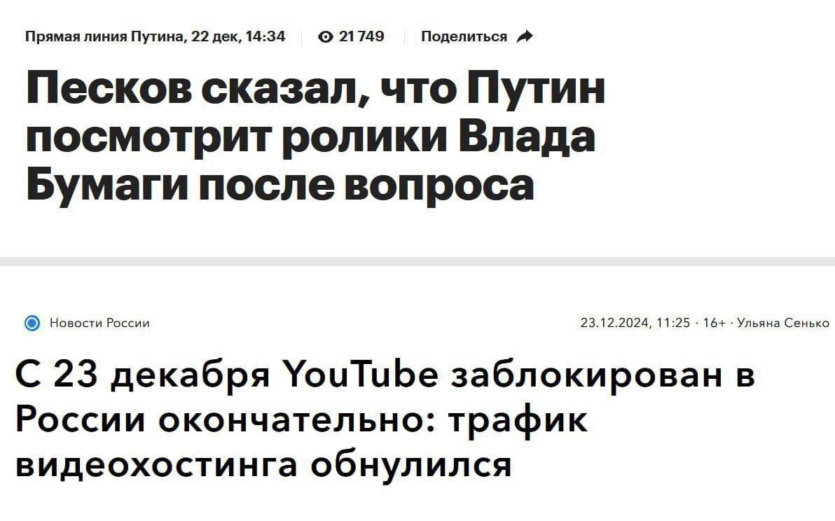 Выяснилась настоящая причина блокировки YouTube.