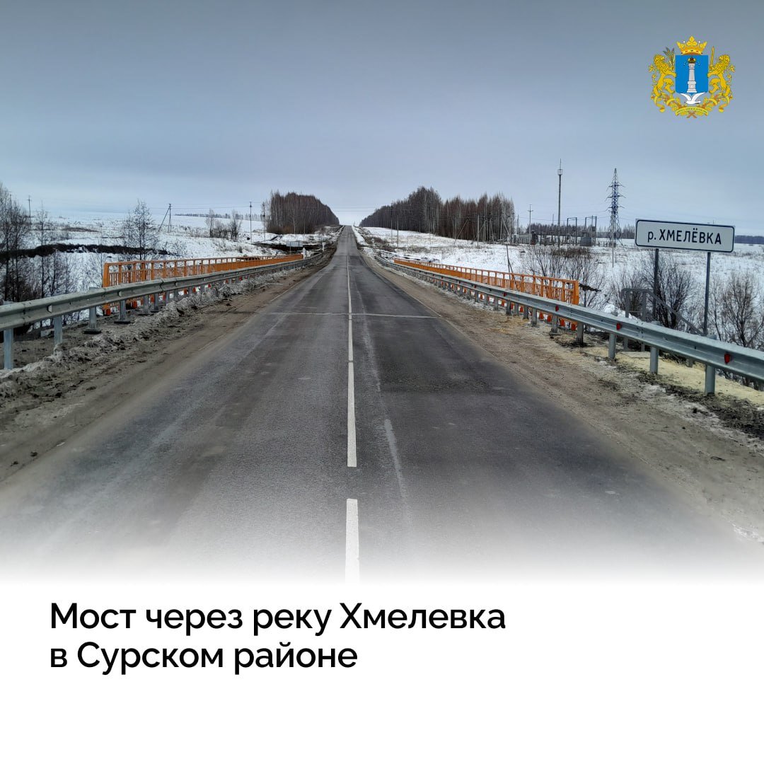 ‍  В 2024 году в Ульяновской области капитально отремонтировали 14 мостов  Губернатор Алексей Русских добился выделения дополнительных федеральных средств.  Объекты расположены на участках региональных трасс, которые входят в опорную сеть, по ним проходят школьные маршруты, а также маршруты к социально значимым объектам.