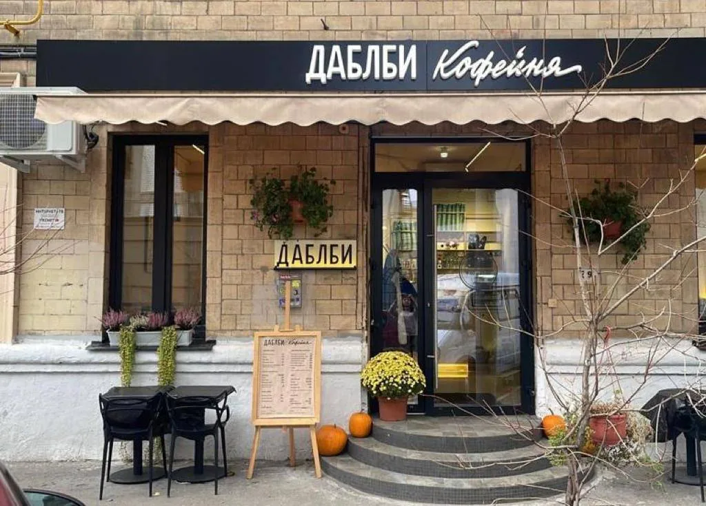 Сеть кофеен Даблби перешла фонду Бумеранг капитал который подконтролен экс руководителю Сбербанк Капитала Вагану Гаспаряну Продавцом выступил сооснователь заведений Сергей Дашков Эксперты оценивают бизнес в 50 100 млн руб и называют бренд сильным Сейчас Даблби включает 48 заведений работающих преимущественно в Москве В 2017 году была открыта кофейня в ОАЭ Ваган Гаспарян пояснил что Бумеранг капитал планирует вывести Даблби на новый уровень Для этого планируется обновить концепцию сети с учетом мировых и российских тенденций и подготовить платформу для активной экспансии