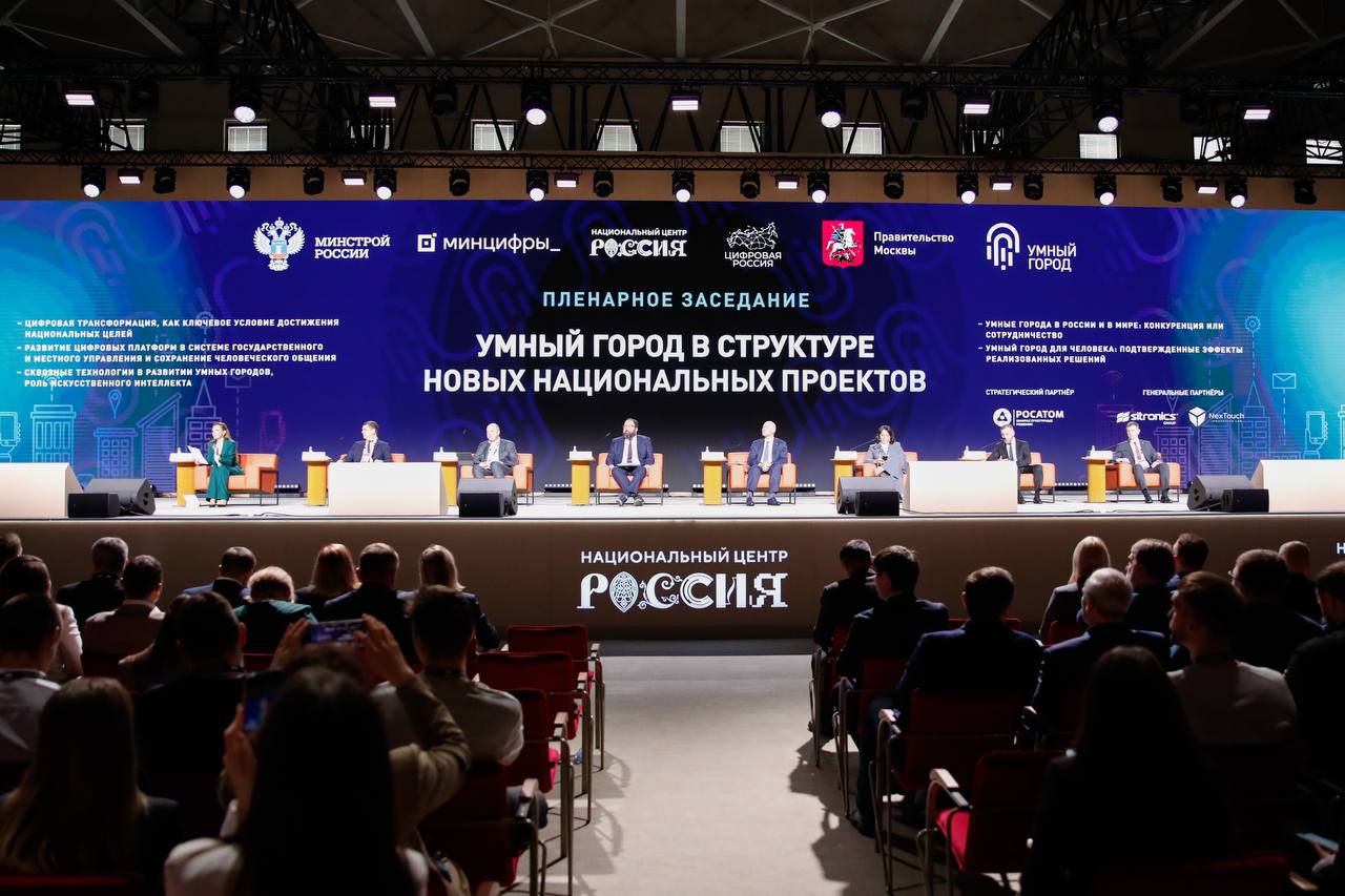 Пленарное заседание «Умный город в структуре новых национальных проектов» открыло на площадке Национального центра «Россия» III Национальную премию за вклад в развитие городского хозяйства «Умный город». Премия направлена на популяризацию и масштабирование лучших «цифровых практик», результатов национальных проектов: «Инфраструктура для жизни», «Экономика данных и цифровая трансформация государства», а также синхронизацию программ и мероприятий федерального, регионального и муниципального уровня для достижения национальных целей развития РФ, поставленных Президентом России. К участникам с видео-приветствием обратился Заместитель Председателя Правительства РФ – Руководитель Аппарата Правительства РФ Дмитрий Григоренко. «Выполнение всех наших планов по развитию отрасли строительства, сферы жилищно-коммунального хозяйства, архитектуры и градостроительного проектирования в рамках национального проекта «Инфраструктура для жизни» осуществляется с опорой на процессы цифровой трансформации, способствующей прямому взаимодействию органов власти, представителей бизнеса и экспертного сообщества. Премия «Умный город» традиционно поощряет регионы, которые наиболее активно развивают цифровые продукты, платформы и сервисы для улучшения качества жизни людей и повышения безопасности городской среды», - отметил Министр строительства и ЖКХ РФ Ирек Файзуллин в своем приветственном слове к участникам премии. Замминистра Константин Михайлик поздравил всех с 80-летием Победы в Великой Отечественной войне, а также рассказал о ключевых направлениях цифрового развития строительной отрасли и сферы ЖКХ. Министр цифрового развития, связи и массовых коммуникаций РФ Максут Шадаев отметил совместную конструктивную работу с Минстроем России и регионами, а также рассказал об активном внедрении цифровых технологий в конкретных отраслях экономики, эффект от которых могут чувствовать жители страны. В пленарном заседании также приняли участие Министр правительства Москвы, руководитель департамента информационных технологий города Москвы Эдуард Лысенко, заместитель Губернатора Калужской области Павел Ципорин, генеральный директор АО «Росатом Инфраструктурные решения» Ксения Сухотина, президент АО «Ситроник» Алексей Марухин, а также представители бизнеса и экспертного сообщества.