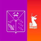 Аватар Телеграм канала: Минтруд Колымы