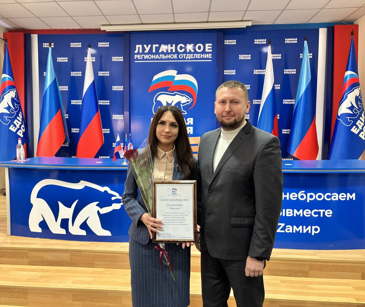 Денис Мирошниченко Благополучие граждан и развитие республики приоритет для каждого партийца В Луганске прошло заседание регионального политсовета Луганского реготделения Единой России в ходе которого Секретарь Луганского реготделения партии Единая Россия Председатель Народного Совета ЛНР Денис Мирошниченко подвел итоги работы за 2025 год Он отметил что с момента создания реготделения Единой России в ЛНР прошло уже три года На территории республики создано 28 местных и 581 первичное отделение так партия становится еще ближе к каждому жителю Сегодня в наших рядах уже более 35 тысяч человек еще больше 1 5 тысяч находятся в сторонниках партии подчеркнул Денис Мирошниченко Неоценимый вклад в работу реготделения вносят общественные приемные С момента открытия Региональной общественной приемной в декабре 2022 года в нее обратились почти 32 тысячи человек Около 91 вопросов уже решены положительно Кроме того теперь общественные приемные работают не только в Луганске но и в других муниципалитетах республики Другим важнейшим инструментом работы партии стала реализация народной программы В 2023 году активисты собрали более 85 тысяч предложений жителей которые касались абсолютно всех сфер жизни Что самое важное большая часть из них уже реализована на практике и в этом очень помогли наши регионы шефы За 2023 2024 годы в ЛНР восстановлено около четыре тысяч объектов инфраструктуры отремонтировано более тысячи км дорог В 2025 году преображения продолжались открыты Семейные многофункциональные центры в Луганске и Стаханове приобретены и смонтированы три фельдшерско акушерских пункта и врачебная амбулатория отремонтированы восемь детских садов 50 школ Также закуплено более 60 школьных автобусов а силами регионов шефов в этом году в школьные библиотеки привезли более 45 тысяч учебников Представители общественности депутаты и активисты партии более тысячи раз выезжали на объекты с инспекцией подчеркнул Денис Мирошниченко Не первый год Луганское реготделение Единой России реализует региональные акции в поддержку бойцов Подари тепло солдату Zа Победу Zа наших С начала 2025 года для бойцов уже сдали более 400 литров крови доставили на передовую около 700 тонн гуманитарной помощи необходимое снаряжение технику медикаменты выпечку теплую одежду продукты долгого хранения А также изготовили и передали более 8 тысяч полезных вещей для фронта маскировочные сети окопные свечи тактические браслеты сухие души и многое другое Безусловно главная задача Единой России это помощь людям С начала года активисты передали почти 600 тонн гуманитарной помощи незащищённым категориям граждан многодетным семьям людям пострадавшим от боевых действий и другим жителям ЛНР кто нуждается в нашей поддержке За 3 года в наших центрах помощи люди получили порядка 800 тонн гумпомощи подчеркнул Денис Мирошниченко Больше читайте по ссылке ЕдинаяРоссия ЕР81 СторонникиЕР НароднаяПрограммаЕР