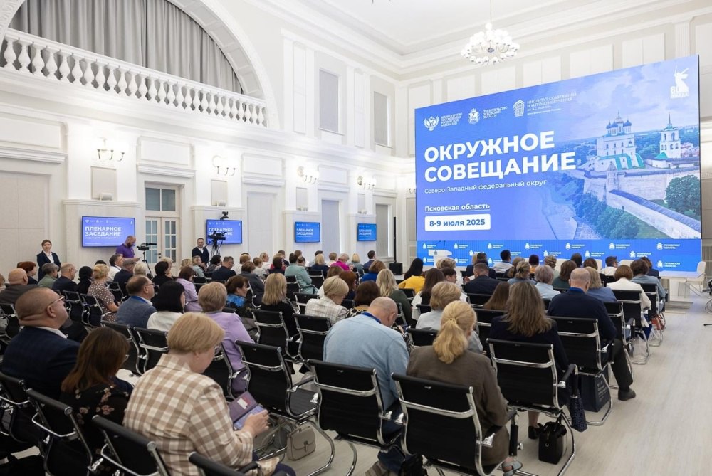 Окружное совещание с представителями органов власти в сфере образования проходит в Пскове В Пскове 8 июля открылось окружное совещание, организатором которого выступает Минпросвещения России. В пленарном заседании приняли участие заместитель Министра просвещения РФ Ольга Колударова, губернатор Псковской области Михаил Ведерников, а также свыше 100 экспертов Северо-Западного федерального округа в области образования.
