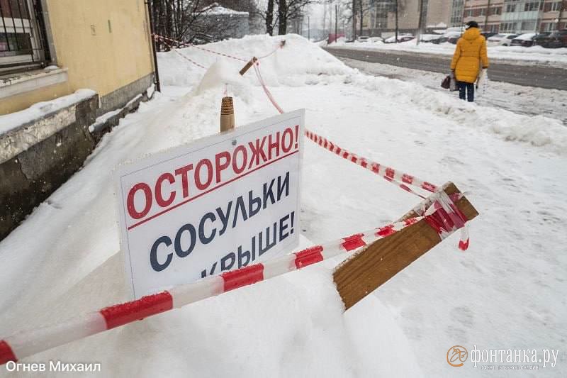 Нейросеть Городовой перевели на зимний режим для поиска сосулек и наледи на крышах В прошлом году её научили их распознавать ГАТИ рекомендует владельцам зданий контролировать чистоту кровли При обнаружении нарушений собственникам назначается штраф в размере 100 тысяч рублей fontankaspb