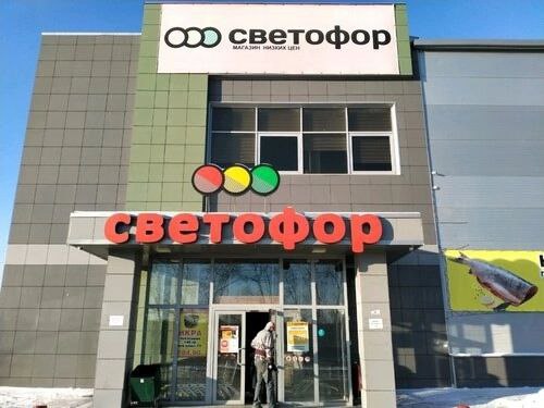 ‼ Россельхознадзор снова проверил магазины сети «Светофор» и обнаружил нарушения! Торговую точку обязали убрать 270 кг мяса и молочных продуктов. В апреле проверили 45 магазинов, и в 34 из них нашли проблемы, такие как неправильное хранение замороженного мяса и отсутствие необходимых документов на некоторые товары. На один из магазинов составили протокол о нарушениях, что может привести к штрафам до 300 тысяч рублей. Ранее в январе другие проверки уже закрыли некоторые магазины «Светофора» в Челябинске, и они смогли открыться только в марте. Ранее: vk.com/wall-212126558_34933