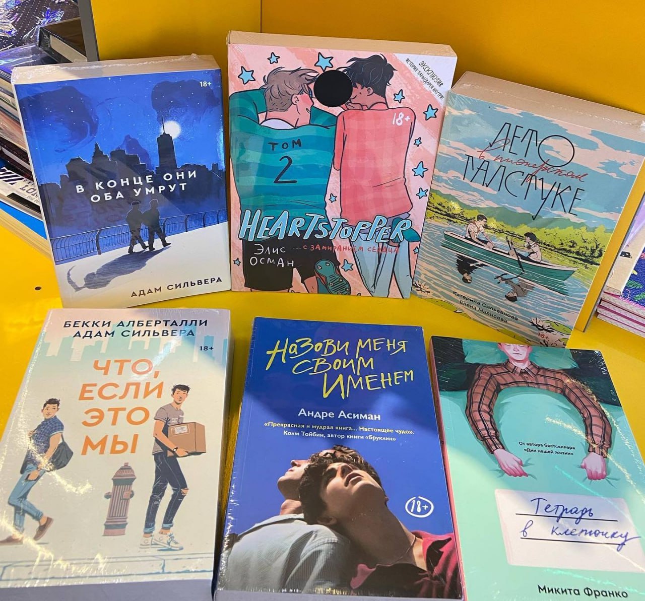 Издательство Popcorn Books сообщило о закрытии Закрылось книжное издательство Popcorn Books столкнувшееся в последние годы с беспрецедентным давлением властей Мы очень благодарны всем кто был с нами на протяжении этих 7 лет авторам партнерам и конечно вам дорогие читатели Именно ваша поддержка помогала нам продолжать работать в любых условиях даже когда едва хватало сил Но мы всегда находили силу в вас Вы наша опора человечные искренние открытые к разным голосам и опыту Спасибо что создавали историю вместе с нами и даже когда эта история приняла трагичный оборот не отвернулись от нас Мы каждый день думаем о тех с кем работали много лет и очень переживаем за них сообщили в издательстве Издательство Popcorn Books известно своими успешными и громкими young adult книгами затрагивающими темы самоидентификации ЛГБТК отношений расизма сексизма и феминизма Среди них дилогия Лето в пионерском галстуке и О чем молчит ласточка Елены Малисовой и Катерины Сильвановой а также переводные Назови меня своим именем Андре Асимана Девушка из Дании Дэвида Эберсхоффа Свита короля Норы Сакавич и другие Popcorn Books стало первым издательством против которого возбудили дело по статье о пропаганде ЛГБТ В мае 2025 года в издательстве прошли обыски троих его сотрудников Дмитрия Протопопова Павла Иванова и Артема Вахляева обвинили в организации деятельности экстремистской организации а затем внесли в перечень террористов и экстремистов Депутат Хинштейн лично подавал жалобы жалобы на Popcorn Books в Генпрокуратуру МВД Роскомнадзор и Роспотребнадзор