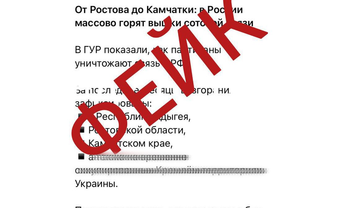 Власти назвали фейками сообщения о горящих на Камчатке вышках связи Информацию распространяют в украинских интернет источниках и новостных каналах В краевом Минцифры заявили что вся инфраструктура связи на Камчатке цела и работает Подробности по ссылке   kamtime ru article 5375ea0c fc2a 4e90 8936 ba3c20fe331a Предложка МАХ