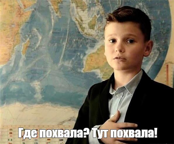 Челябинские родители рассказали как чаще всего хвалят детей в школе Самый популярный способ мотивации у родителей челябинских школьников устная похвала Её используют 33 опрошенных показало исследование SuperJob На втором месте поездки в развлекательные места 26 на третьем исполнение желаний ребенка 22 Отмечаются различия между мамами и папами Матери чаще ограничиваются словесной похвалой а отцы практикуют денежное поощрение и дарят подарки При этом прямая плата за хорошие оценки остаётся редкой только 8 родителей платят за каждую пятёрку