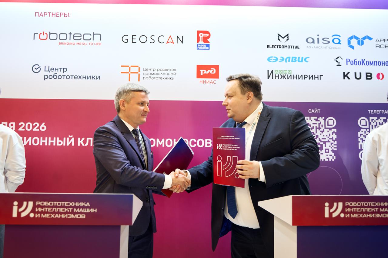 С Прикладной робототехникой разработаем образовательные комплексы для вузов колледжей и школ России Соглашение на РИММ 2026 подписали директор нашего Центра развития промышленной робототехники Николай Смирнов и директор по стратегическому развитию компании Прикладная робототехника Константин Ермишин В планах создание оборудования и ПО для образовательных организаций и совместной лаборатории прикладной робототехники