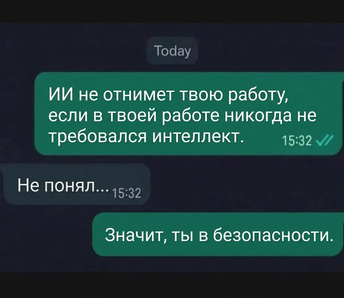 Офисные работники по всему миру массово отказываются от нейросетей и возвращаются к ручному труду Опрос WalkMe показал что 8 из 10 белых воротничков не использовали ИИ в работе за последние 30 дней либо вообще избегают нейронки Сопротивление колоссальное но молчаливое люди не устраивают скандалов а просто перестают пользоваться предложенными инструментами Причин тому много Компании тратят на AI цифровизацию все больше средний бюджет на ИИ в компаниях вырос на 38 При этом эффективных менеджеров не заботит как именно нейронки будут использовать работягам просто покупают подписку на ChatGPT и говорят Теперь ты работаешь в два раза больше Эксперты сравнивают это с покупкой Ferrari без бензина для человека который стоит посреди пустыни без дорог и не умеет водить Как итог нейросеть в глазах работника постоянно косячит и тупит из за чего за ней нужно всё переделывать Только 9 работников доверяют ИИ в сложных критичных для бизнеса решениях Руководители этих же компаний напротив спокойно уплетают галлюцинации ChatGPT 61 из них доверяют нейронкам в принятии сложных решений Согласно исследованию Goldman Sachs шарящие в ИИ работники экономят до часа времени в день При этом по данным WalkMe из за проблем с нейронками теряется 7 9 часа в рабочую неделю Итоговая эффективность в минусе Проблем добавляет непонимание работниками что вообще можно использовать 78 руководителей обещают наказывать за тайный абуз запрещённых инструментов при этом только 21 работяг хоть что то слышали про ИИ политику своей компании а 34 понятия не имеют какие нейронки разрешены Без страха увольнения тоже не обошлось многие компании сливают сотрудников ради краткосрочного поднятия акций прикрываясь тем что в эпоху ИИ им больше не нужно столько сотрудников Почти половина воротничков признаётся что боится не только потерять удобное кресло но и устареть как специалист Простите но сюда слишком хорошо вписывается этот мем exploitex