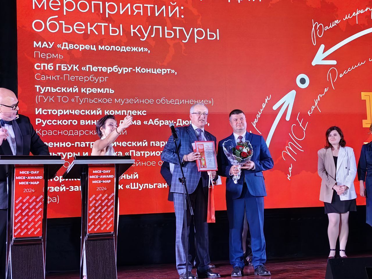 Победителей Премии Russian Business Travel & MICE Award определяли в 17 номинациях, охватывающих различные сегменты рынка MICE и бизнес-туризма. «Мы гордимся тем, что Тульское музейное объединение стало победителем престижной премии. Это достижение подтверждает наше стремление к развитию и внедрению инновационных подходов в сфере делового туризма и организации мероприятий. Мы понимаем, как важно создавать привлекательные условия для деловых гостей, и будем продолжать работать над тем, чтобы Тула становилась все более интересным направлением для бизнес-туристов»,  - отметил генеральный директор Тульского музейного объединения Роман Гаврилин.  Организаторы отмечают, что конкуренция в этом году практически во всех номинациях была высокой.  Отметим, Russian Business Travel & MICE Award – ведущая российская премия для лучших компаний и предприятий сферы делового туризма и MICE – области туризма, связанной с организацией и проведением различных корпоративных мероприятий.