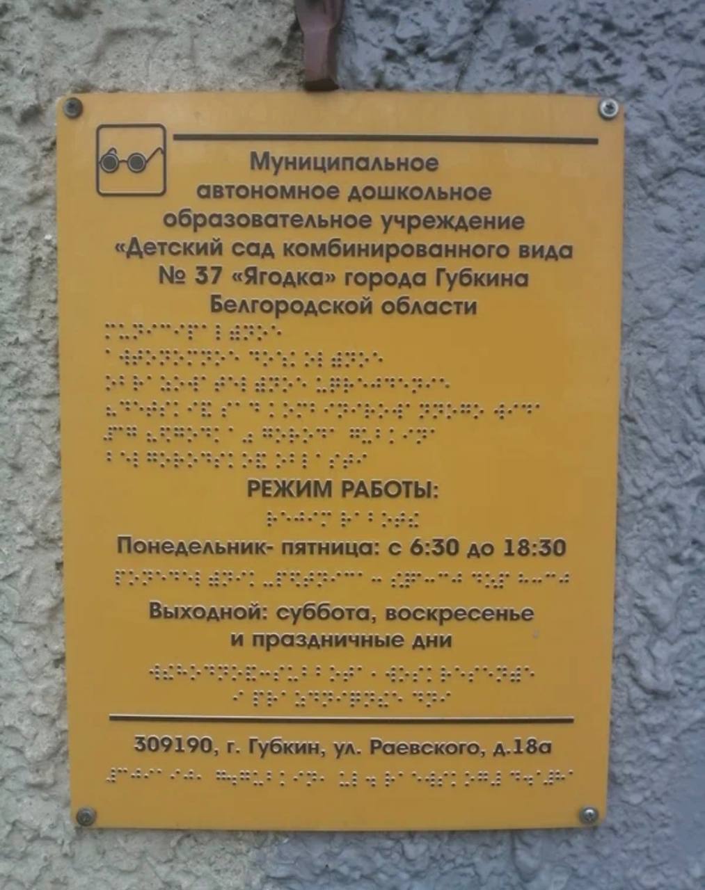 Сегодня ночью некоторые воспитанники одного из детских садов Губкина почувствовали себя плохо. Всем детям была оказана помощь, госпитализация не потребовалась.   По результатам прокурорской проверки будет дана оценка соблюдению санитарных норм и законодательства о защите прав детей в детском саду. При необходимости будут приняты меры реагирования.