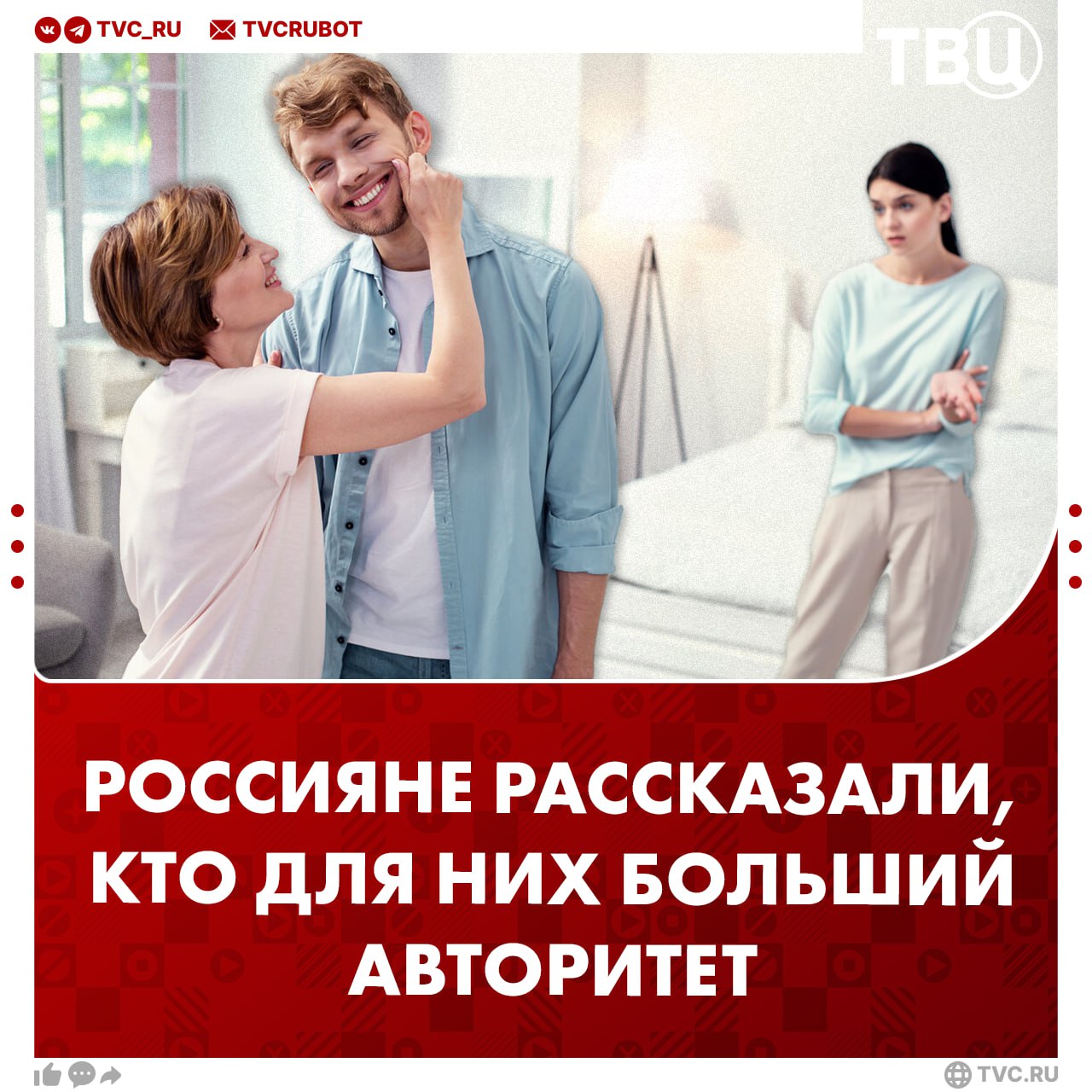 Мужчины чаще считают авторитетом маму а не супругу При этом у большинства женщин на первом месте мужья и дети О том что мама самый близкий человек заявили 23 россиянок согласно опросу SuperJob Молодые люди до 30 лет всё таки чаще ищут поддержки у вторых половинок а не у матерей Подписаться на ТВЦ в MAX А кто для вас авторитет Конечно мама   Во взрослой жизни им становится партнер Их нельзя сравнивать