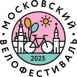 Аватар Телеграм канала: Московский Велофестиваль