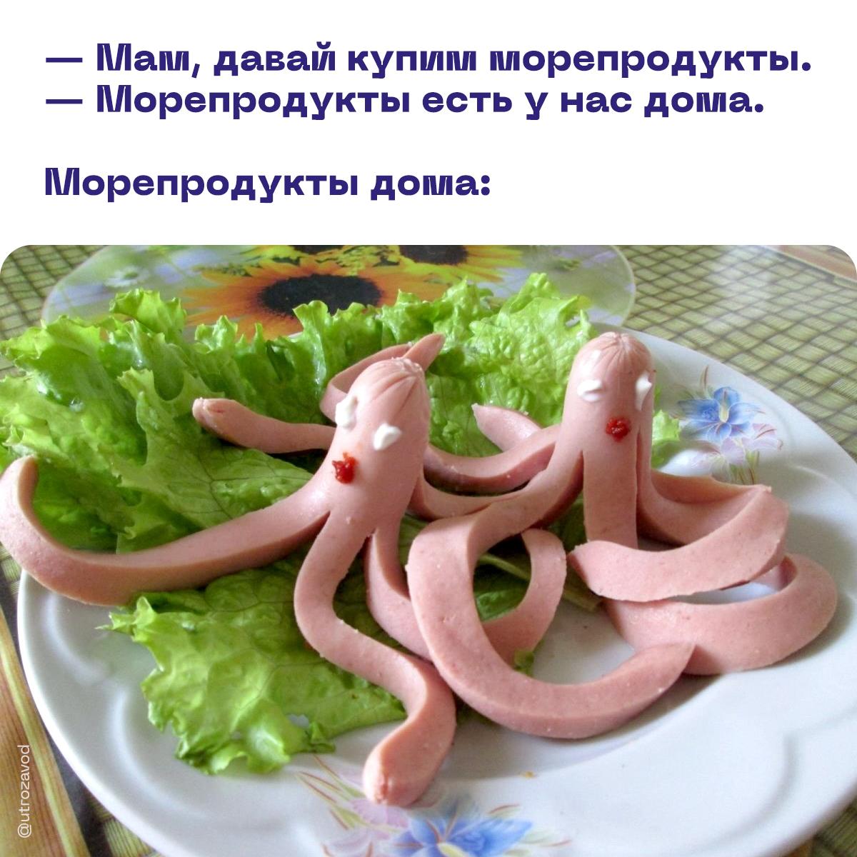 На Дальнем Востоке запилили кремики из местных морепродуктов Компания Генерация красоты построила завод по производству косметики на основе животных растительных и морских экстрактов Итак на лицо отправятся коллаген из медузы рыбный коллаген хитозан ламинария фукоидан экстракт асцидии фрагменты ДНК и аминокислоты полученные из молок рыб лососевых пород Завод площадью порядка 1494 кв м позволит компании выпускать большие объемы импортозамещенной продукции Надеемся с пивом эта косметика тоже будет неплохо сочетаться