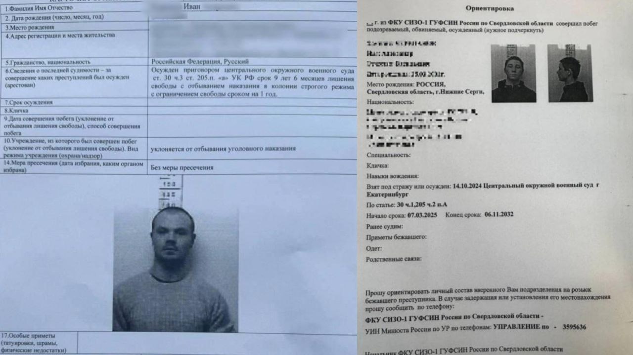 В СИЗО 1 приехали сотрудники прокуратуры По уточненной информации из централа сбежали двое арестантов на фото Оба были осуждены по статье 205 УК Террористический акт в октябре 2024 года за поджог военкомата По данным источника КП Екатеринбург В СИЗО 1 приехали сотрудники прокуратуры Свердловской области и прокуратуры по надзору за соблюдением законов в исправительных учреждениях Это скандал Многие могут остаться без работы У этих людей ФСИН лишь одна задача И они с ней не справились отметил инсайдер Подпишись на КП Екатеринбург