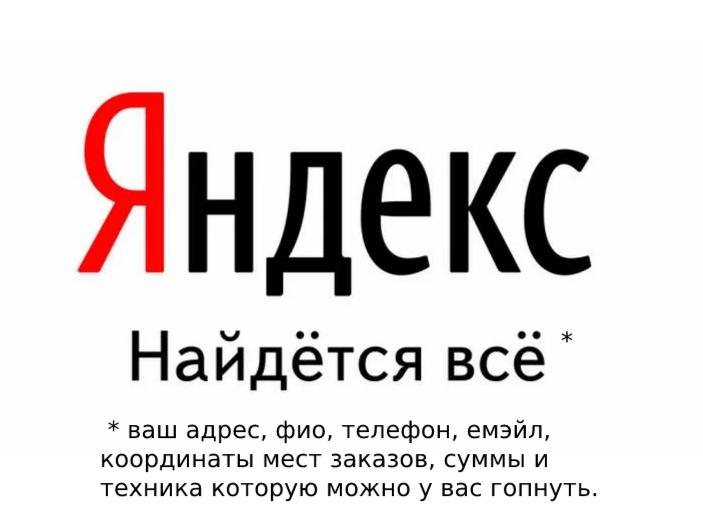 «Яндекс» установил рекорд по объему выданных силовикам данных россиян «Яндекс» удовлетворил 74% запросов государственных структур РФ на раскрытие личных данных пользователей в 2024 году. Это — 57 434 удовлетворенные заявки, что является рекордным показателем за последние пять лет. Всего за минувший год в компанию поступило почти 79 тысяч запросов на раскрытие данных от госорганов. В 2023-м «Яндекс» получил на 13% меньше заявок немногим менее 69 тысяч , согласие на раскрытие данных компания дала в 79% случаев 54 693 заявки , говорится в отчете. Самое низкое количество заявок от властей было в 2020 году — более 32,2 тысячи. Удовлетворили тогда чуть больше 26 тысяч из них. Nevlastny TV
