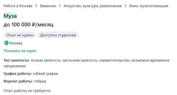 Вакансия музы без опыта появилась в России Из обязательных требований хорошее чувство юмора быть понятной и немного недоступной Среди рабочих задач написание милых утренних сообщений вдохновение на новые песни и странные романтичные поступки Вакансию разместил музыкант обещает до 100 тысяч рублей в месяц Подписаться на РИА Новости
