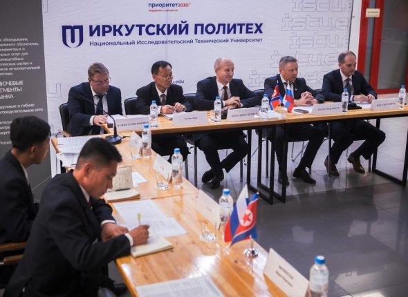 Геологи из КНДР повысят квалификацию в ИРНИТУ Образовательный проект стартовал 19 августа Читать подробнее на сайте