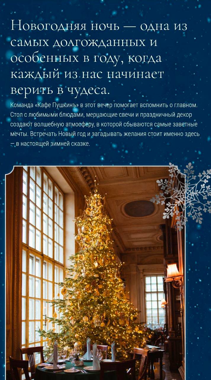 Ларису Долину убрали из новогодней афиши ресторана Пушкинъ Теперь там только кавер группа перестаём опасаться за свои квартиры