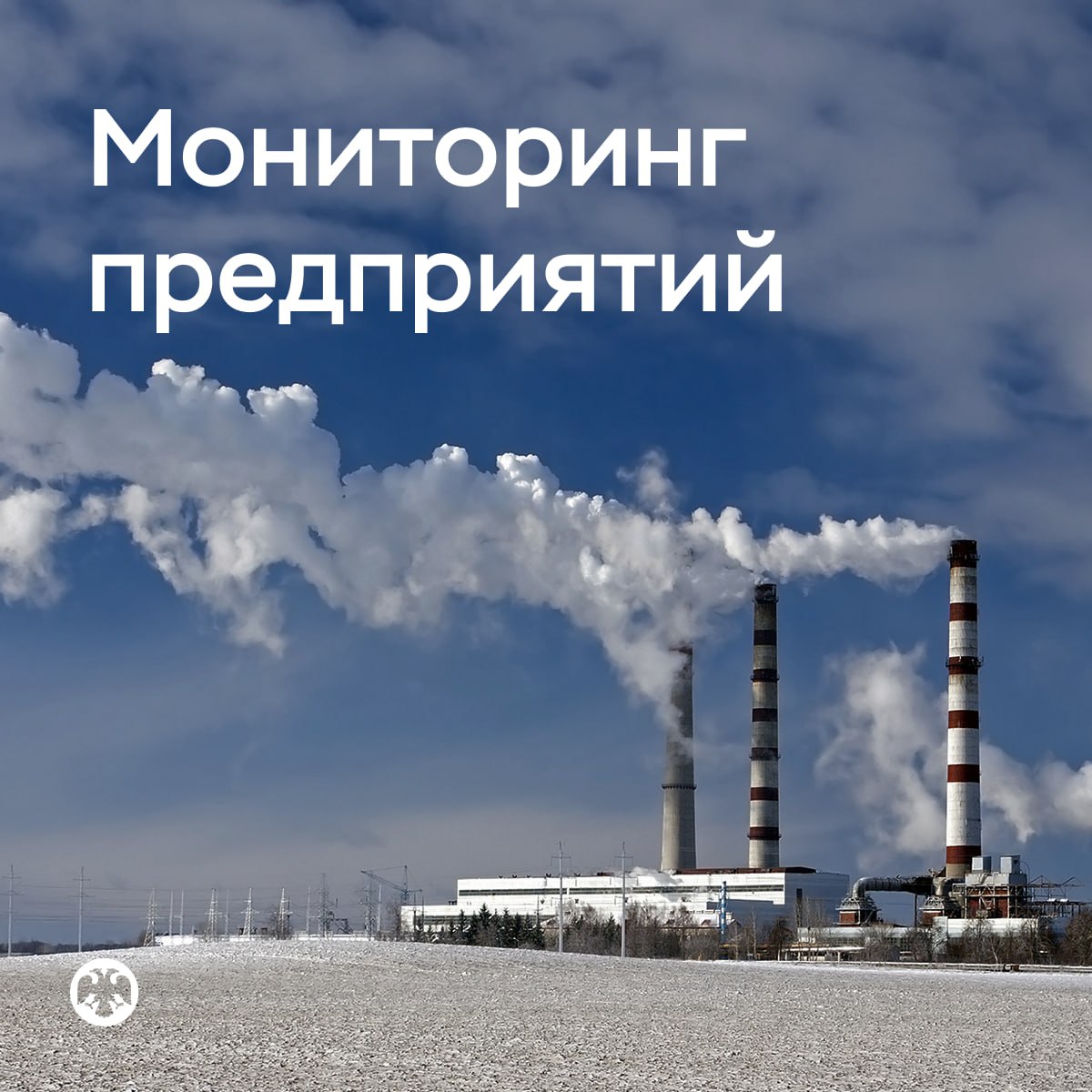 МониторингПредприятий Деловая активность продолжила расти Индикатор бизнес климата Банка России в ноябре составил 3 4 пункта после 2 3 пункта в октябре По сравнению с октябрем текущие оценки спроса на продукцию выросли по производству снизились При этом ожидания компаний на 3 месяца вперед стали более позитивными чем при октябрьском опросе Ценовые ожидания бизнеса росли второй месяц подряд и вернулись к средним значениям первого квартала года Подробнее в ноябрьском выпуске Мониторинга предприятий