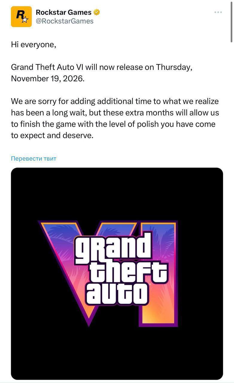Релиз GTA 6 перенесли на 19 ноября 2026 года Rockstar Games Финансист Бизнес Подержать канал